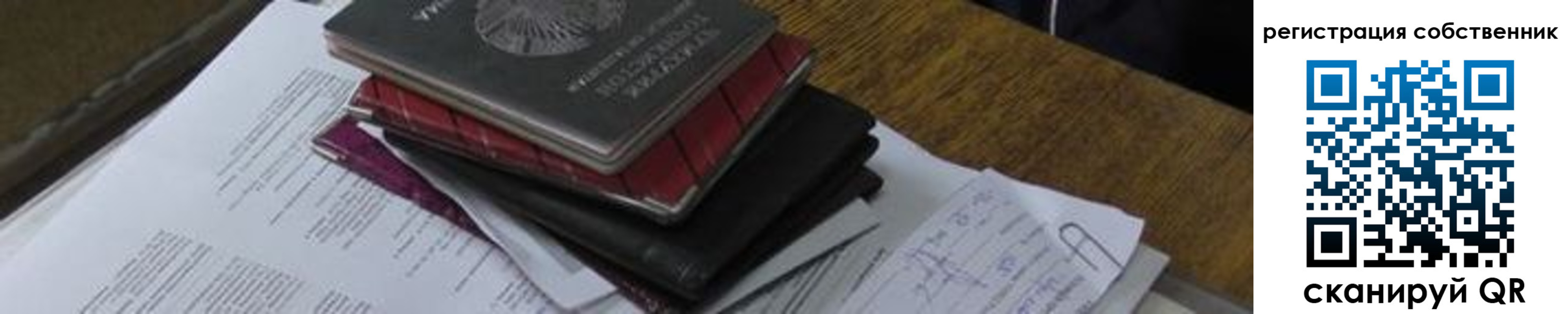 прописка для школы в Ленске