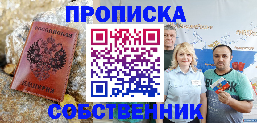 прописка для кредита в Ленске