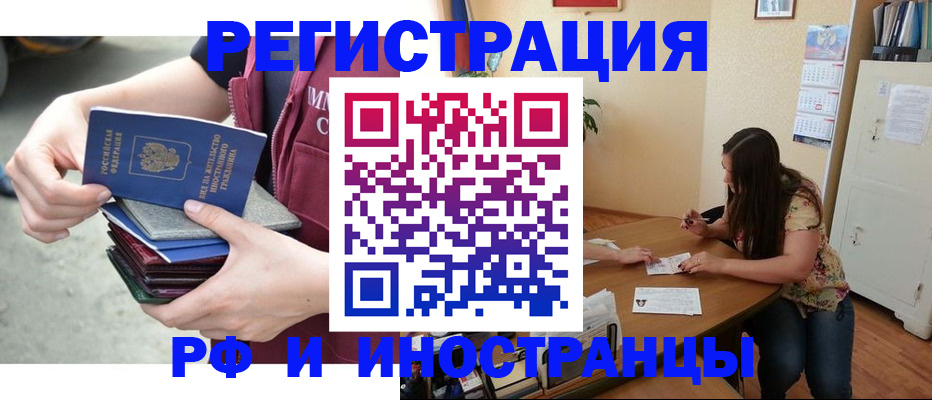 прописка в квартире в Ленске