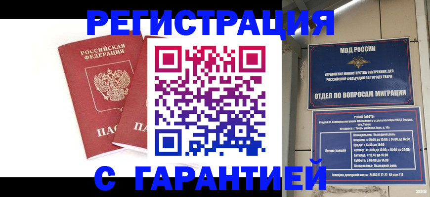 регистрация для школы в Ленске